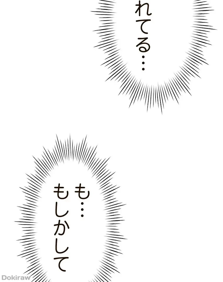 やり直し新卒は今度こそキミを救いたい!？ 第67話 - 68
