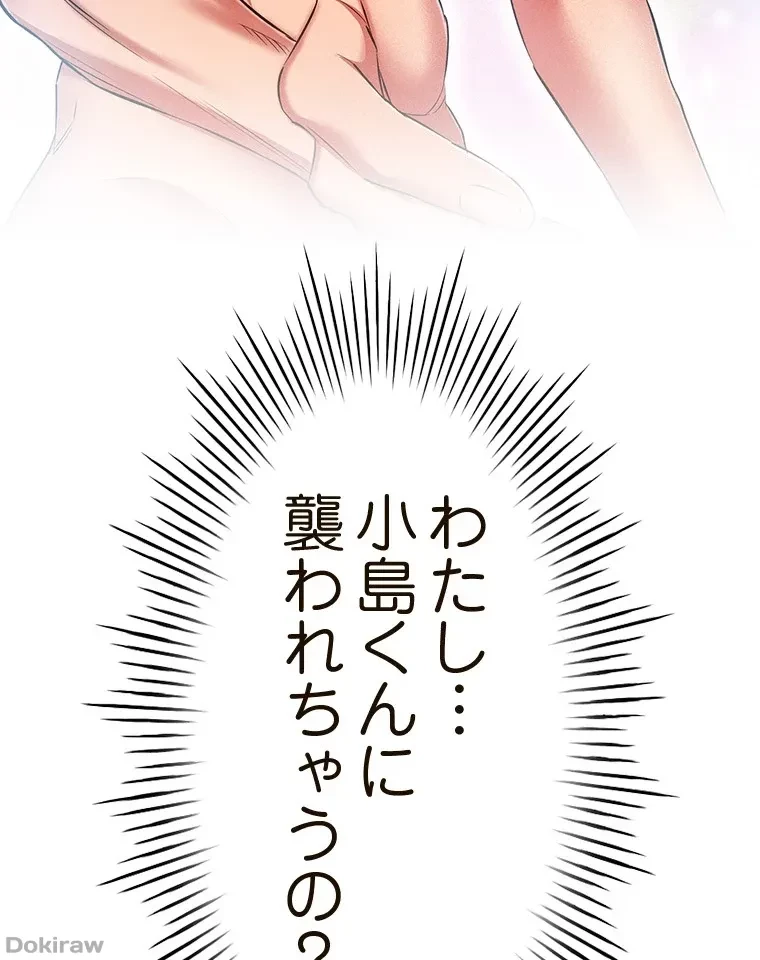 やり直し新卒は今度こそキミを救いたい!？ 第67話 - 70