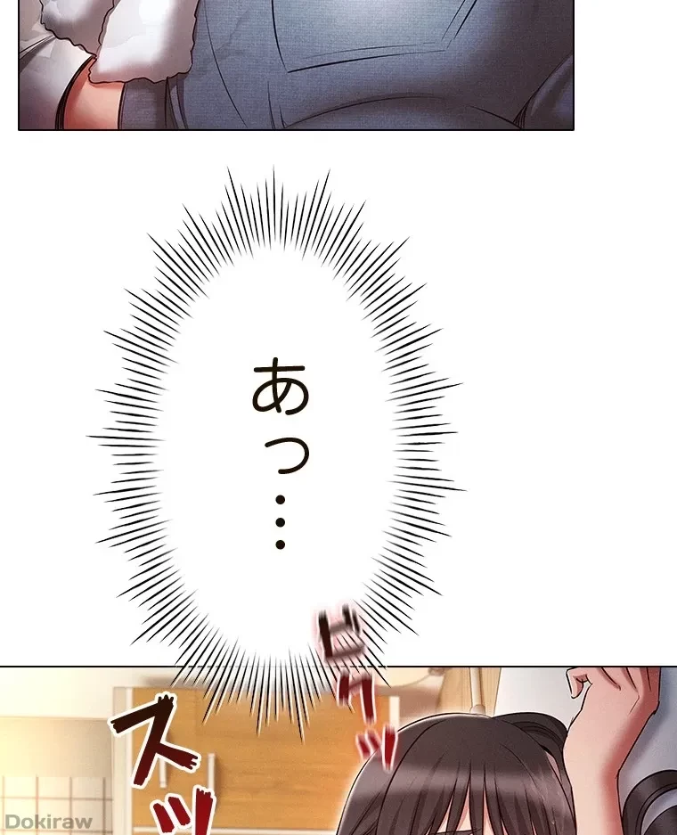 やり直し新卒は今度こそキミを救いたい!？ 第67話 - 75