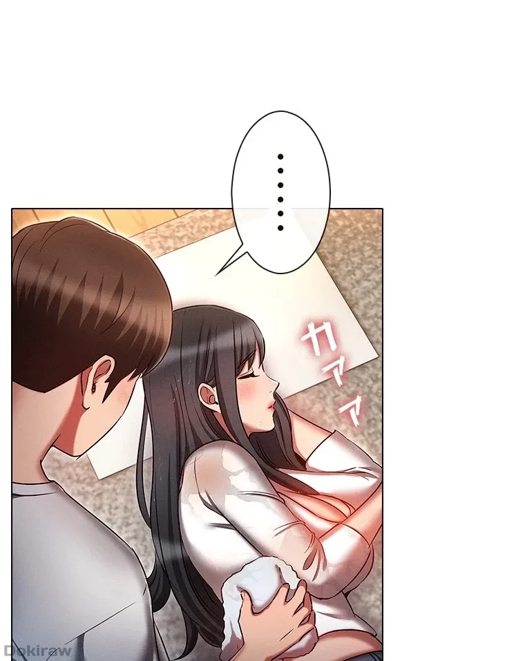 やり直し新卒は今度こそキミを救いたい!？ 第68話 - 1
