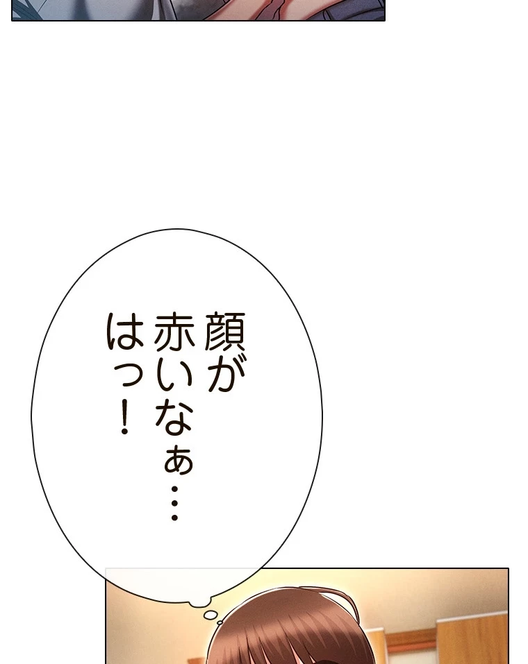 やり直し新卒は今度こそキミを救いたい!？ 第68話 - 2