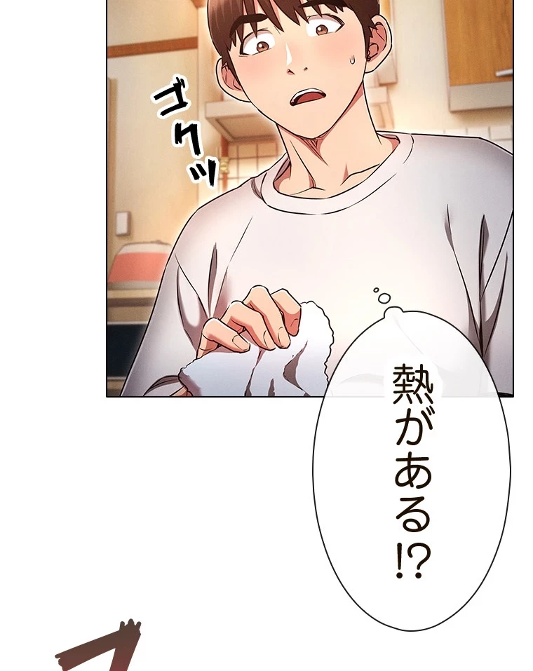 やり直し新卒は今度こそキミを救いたい!？ 第68話 - 3