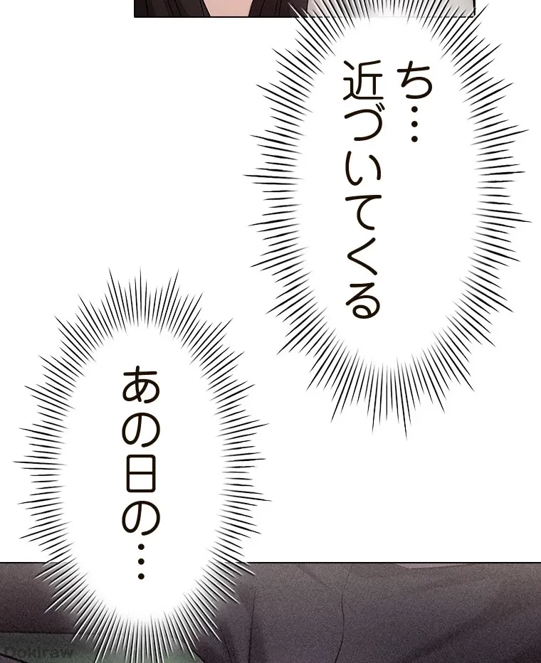 やり直し新卒は今度こそキミを救いたい!？ 第68話 - 6