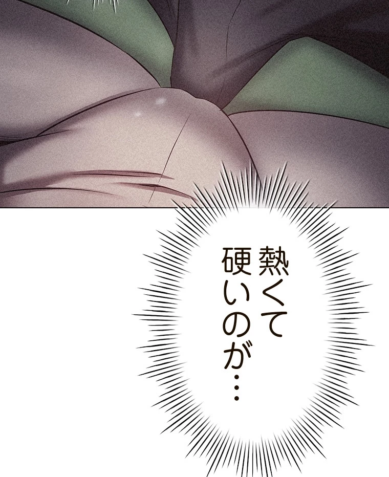 やり直し新卒は今度こそキミを救いたい!？ 第68話 - 7