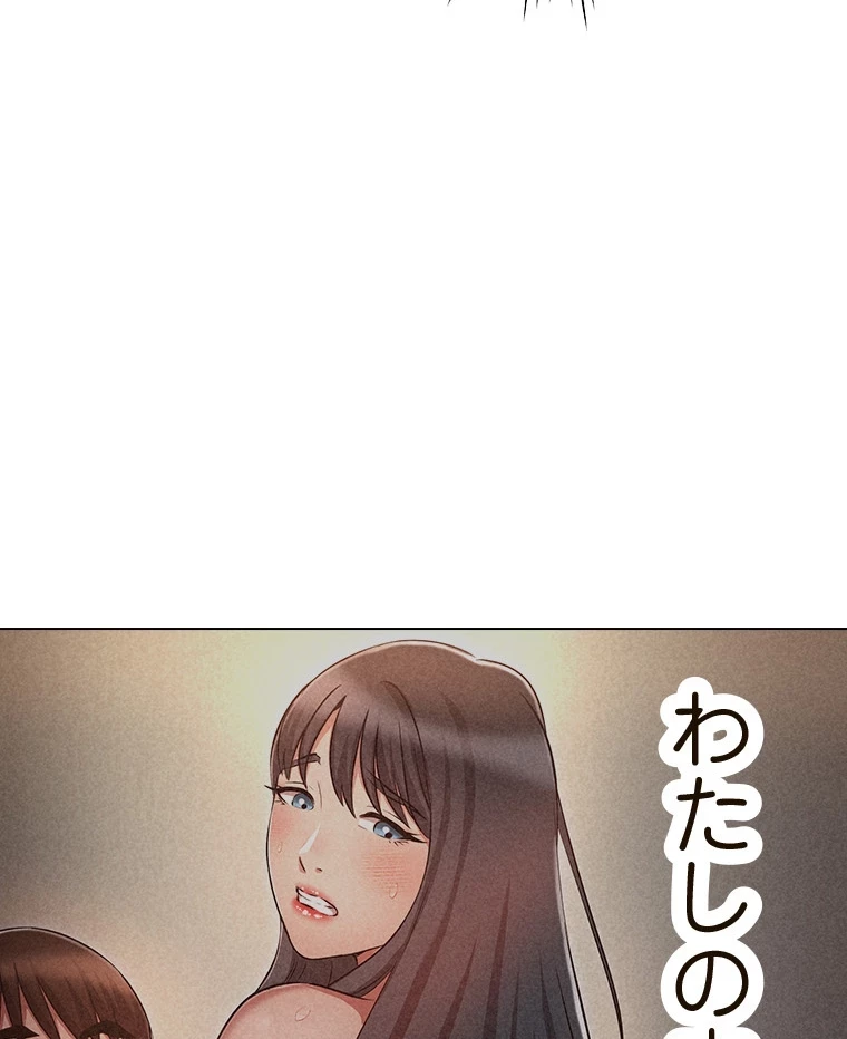 やり直し新卒は今度こそキミを救いたい!？ 第68話 - 8
