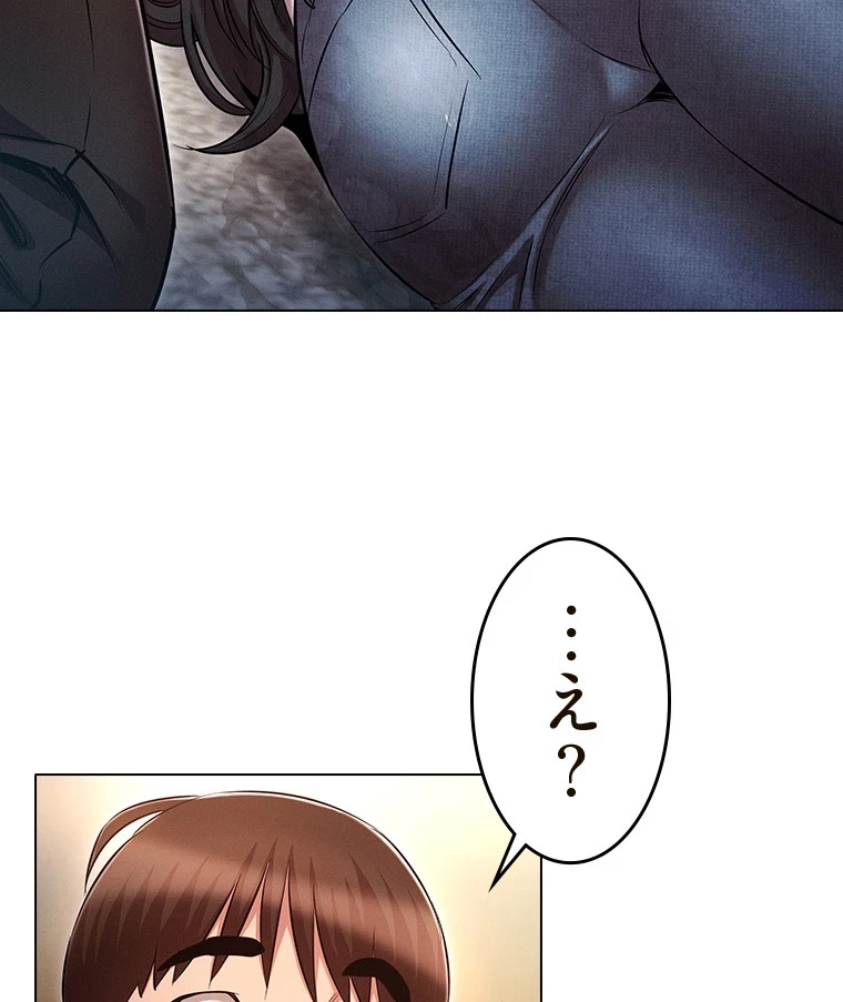 やり直し新卒は今度こそキミを救いたい!？ 第68話 - 14