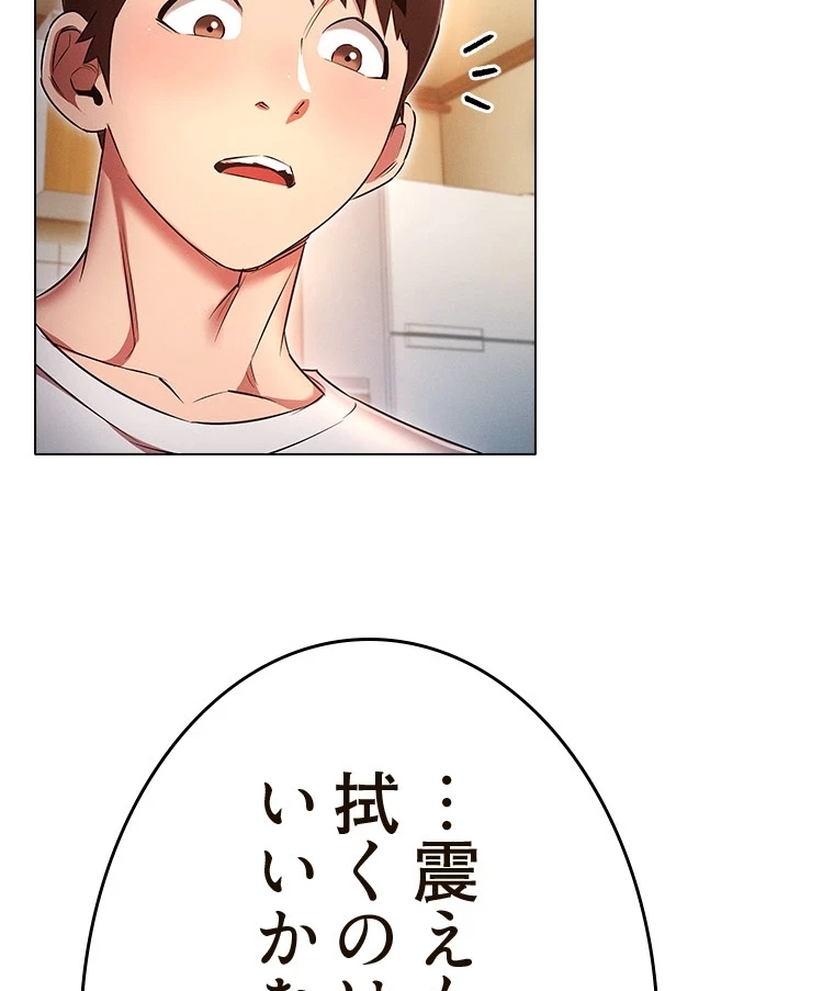 やり直し新卒は今度こそキミを救いたい!？ 第68話 - 15