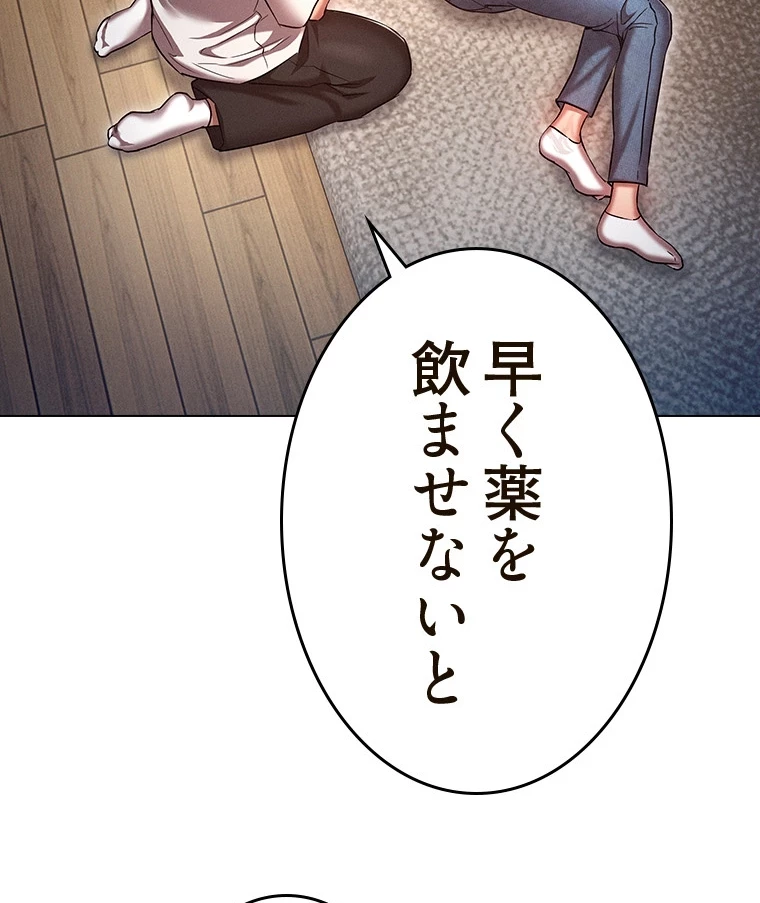 やり直し新卒は今度こそキミを救いたい!？ 第68話 - 17