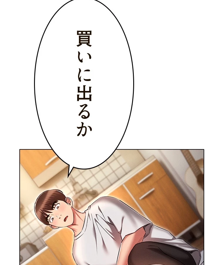 やり直し新卒は今度こそキミを救いたい!？ 第68話 - 18