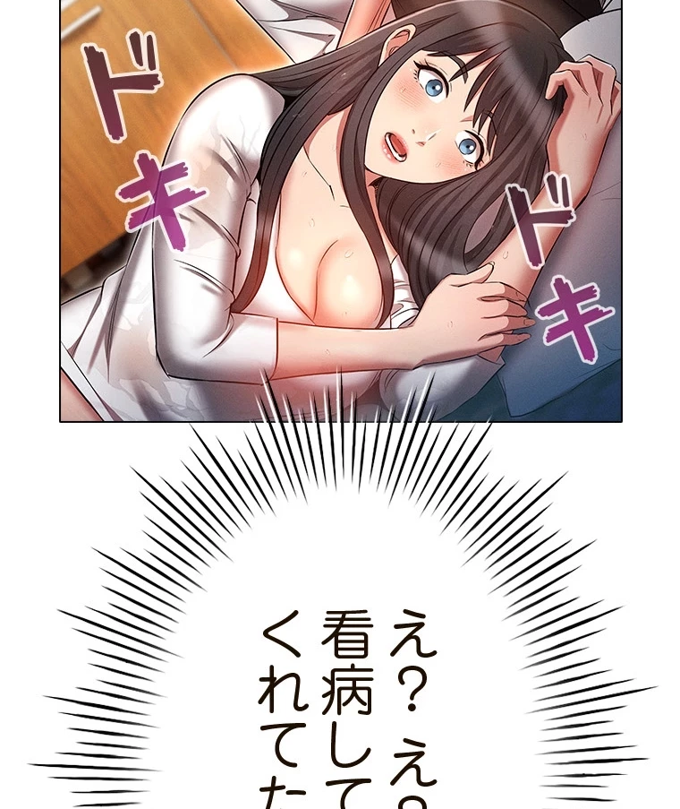やり直し新卒は今度こそキミを救いたい!？ 第68話 - 19