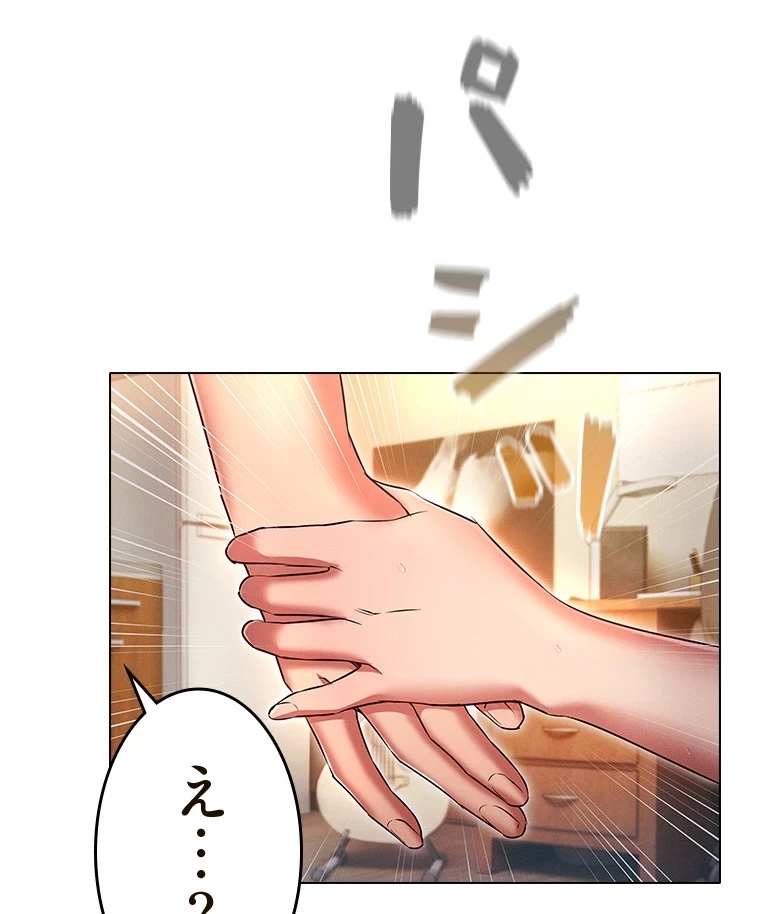 やり直し新卒は今度こそキミを救いたい!？ 第68話 - 28