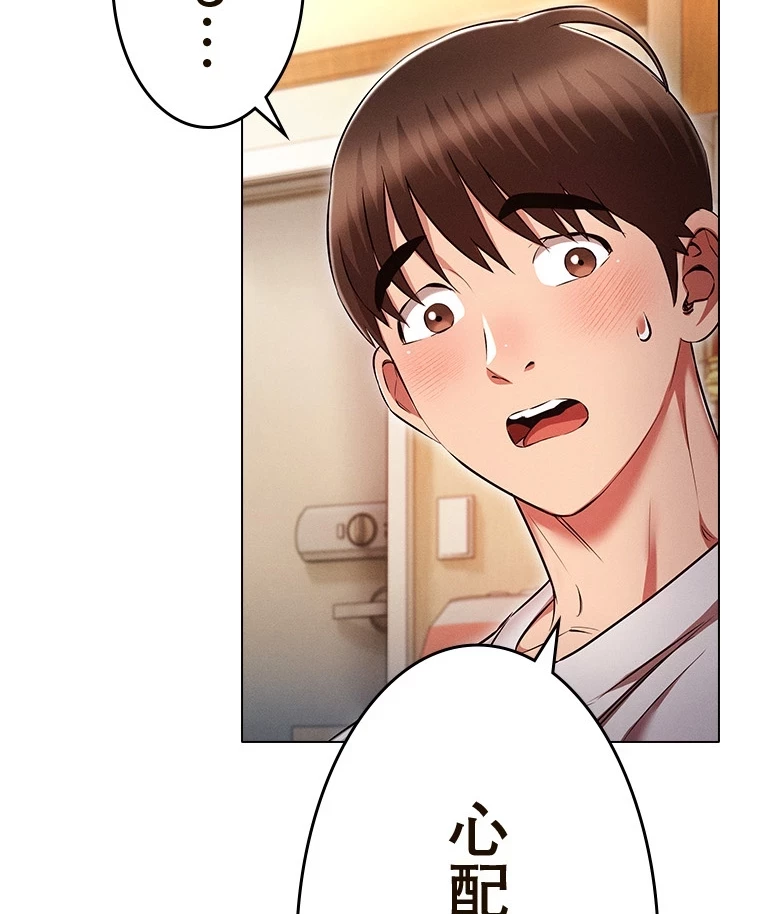 やり直し新卒は今度こそキミを救いたい!？ 第68話 - 34