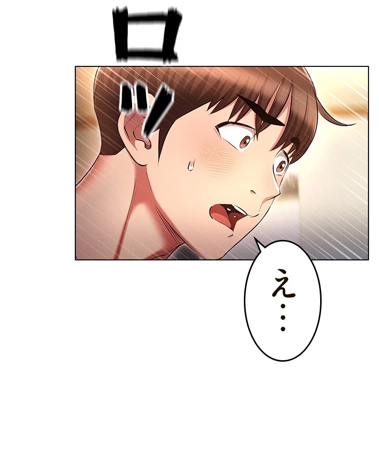 やり直し新卒は今度こそキミを救いたい!？ 第68話 - 38