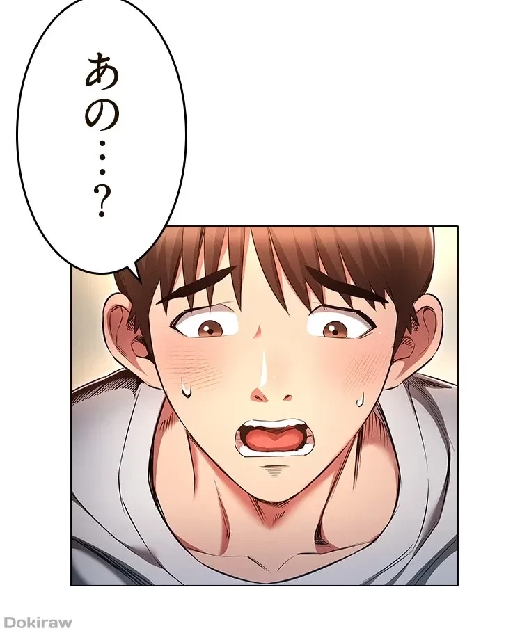 やり直し新卒は今度こそキミを救いたい!？ 第68話 - 41