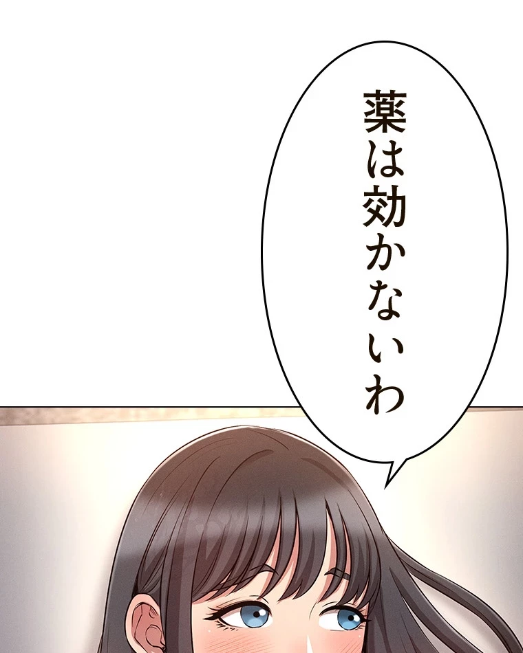 やり直し新卒は今度こそキミを救いたい!？ 第68話 - 42