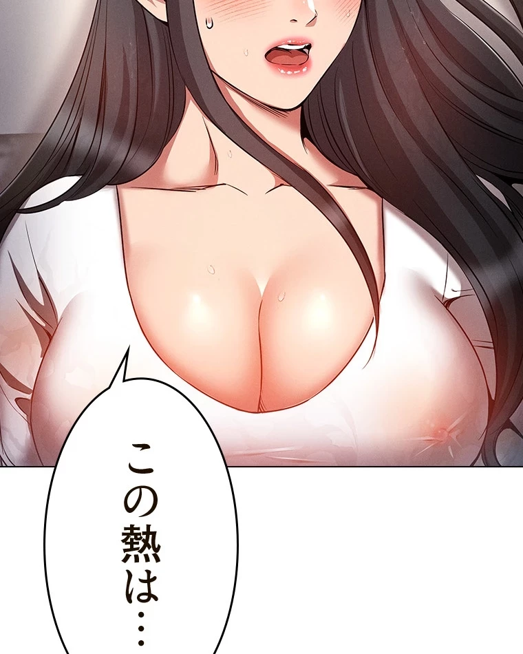 やり直し新卒は今度こそキミを救いたい!？ 第68話 - 43
