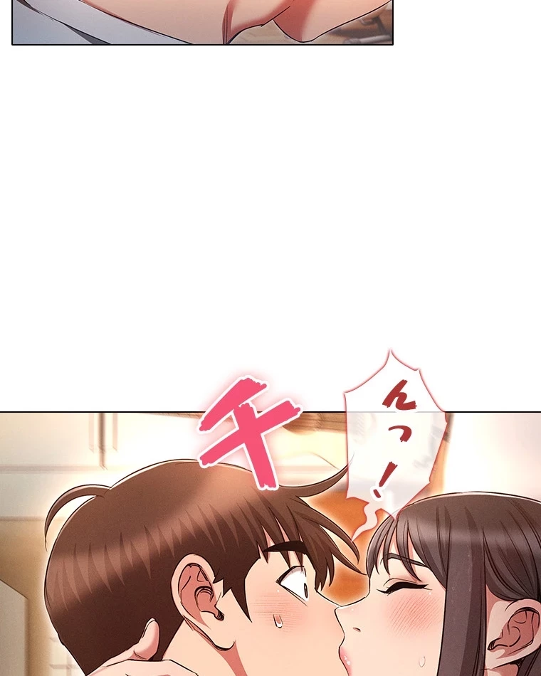 やり直し新卒は今度こそキミを救いたい!？ 第68話 - 45