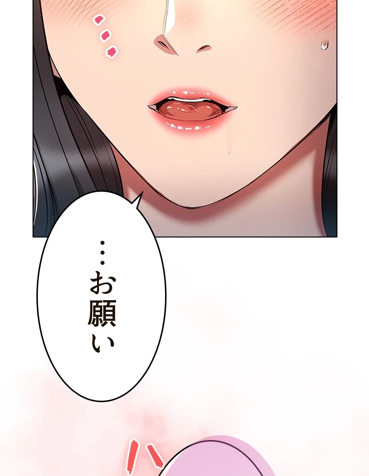 やり直し新卒は今度こそキミを救いたい!？ 第68話 - 49