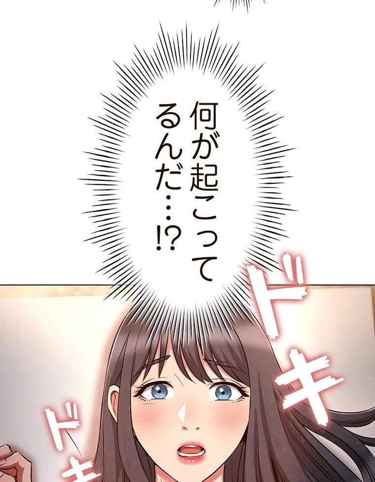 やり直し新卒は今度こそキミを救いたい!？ 第68話 - 58