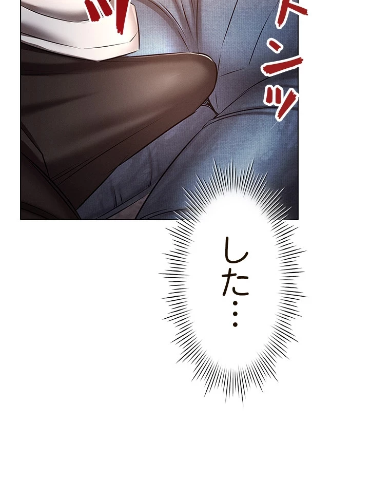 やり直し新卒は今度こそキミを救いたい!？ 第68話 - 62