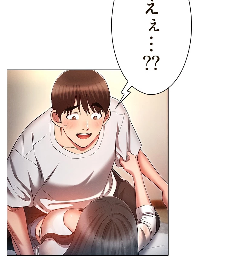 やり直し新卒は今度こそキミを救いたい!？ 第68話 - 69