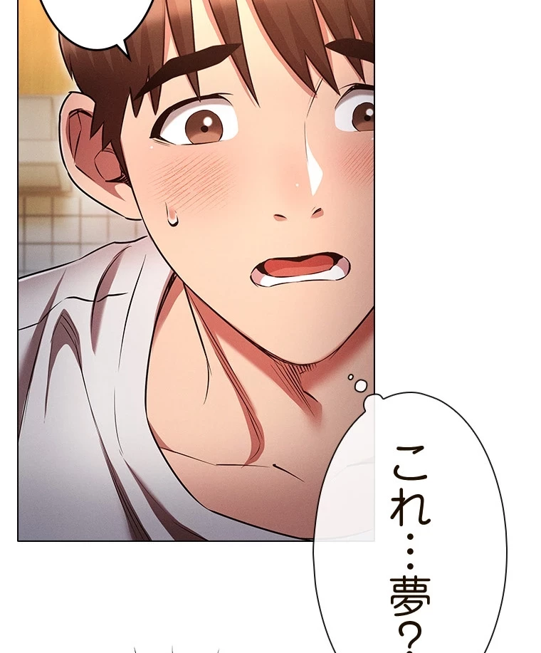 やり直し新卒は今度こそキミを救いたい!？ 第68話 - 72