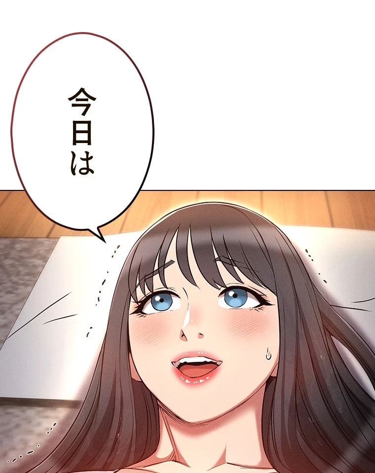 やり直し新卒は今度こそキミを救いたい!？ 第68話 - 85