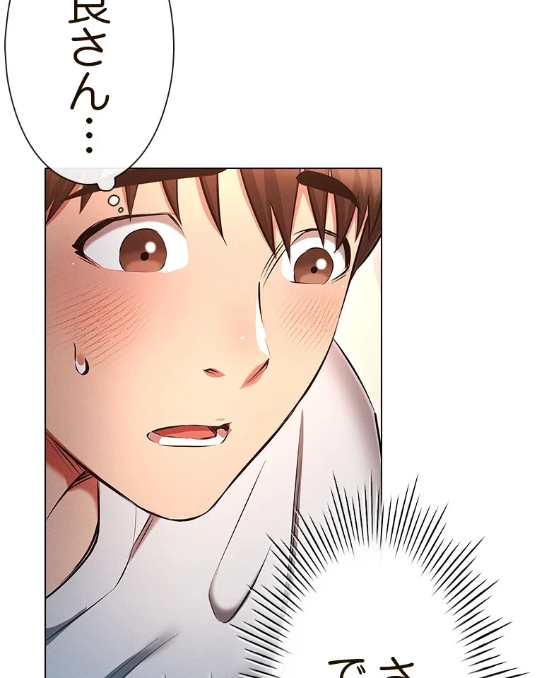 やり直し新卒は今度こそキミを救いたい!？ 第68話 - 87