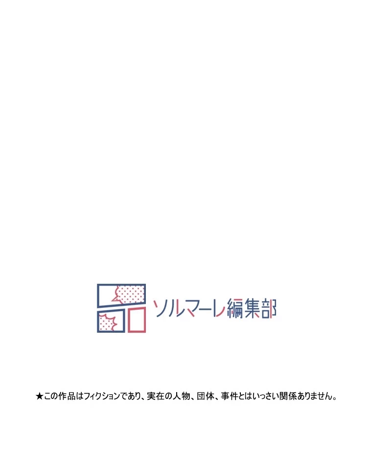やり直し新卒は今度こそキミを救いたい!？ 第68話 - 93