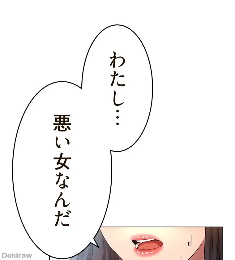 やり直し新卒は今度こそキミを救いたい!？ 第69話 - 1