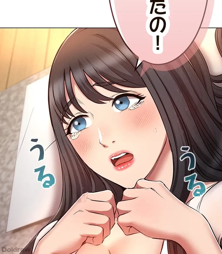 やり直し新卒は今度こそキミを救いたい!？ 第69話 - 6