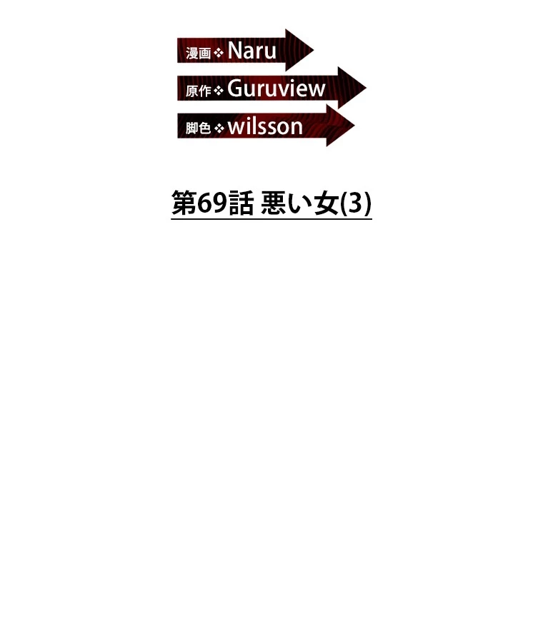 やり直し新卒は今度こそキミを救いたい!？ 第69話 - 9