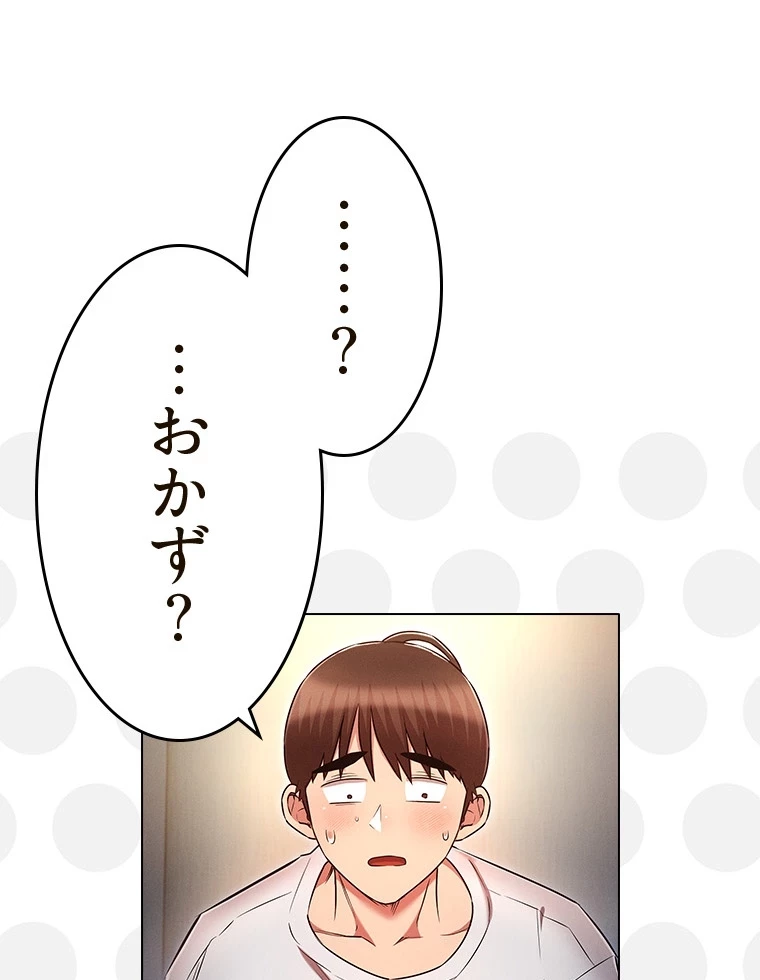 やり直し新卒は今度こそキミを救いたい!？ 第69話 - 10