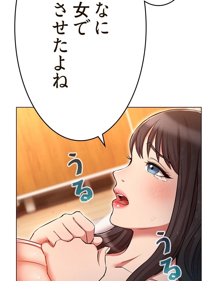 やり直し新卒は今度こそキミを救いたい!？ 第69話 - 12