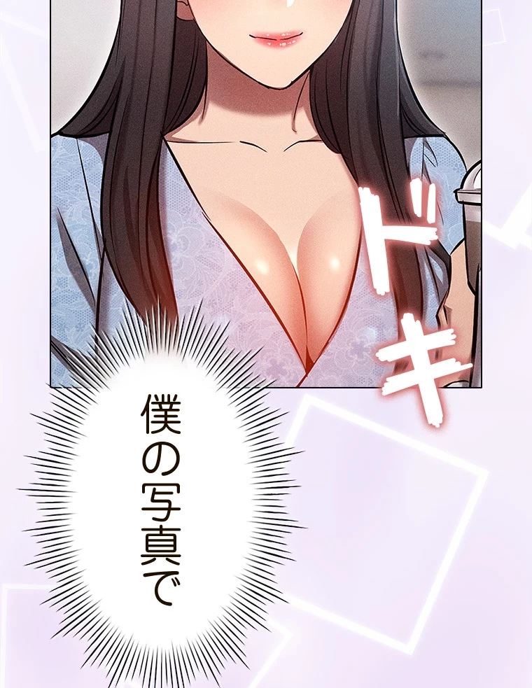 やり直し新卒は今度こそキミを救いたい!？ 第69話 - 17
