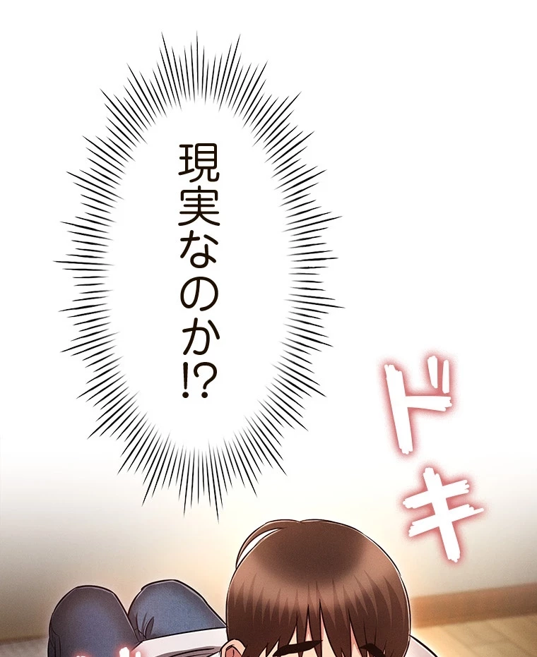 やり直し新卒は今度こそキミを救いたい!？ 第69話 - 22