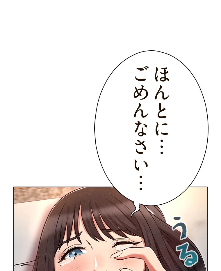 やり直し新卒は今度こそキミを救いたい!？ 第69話 - 24