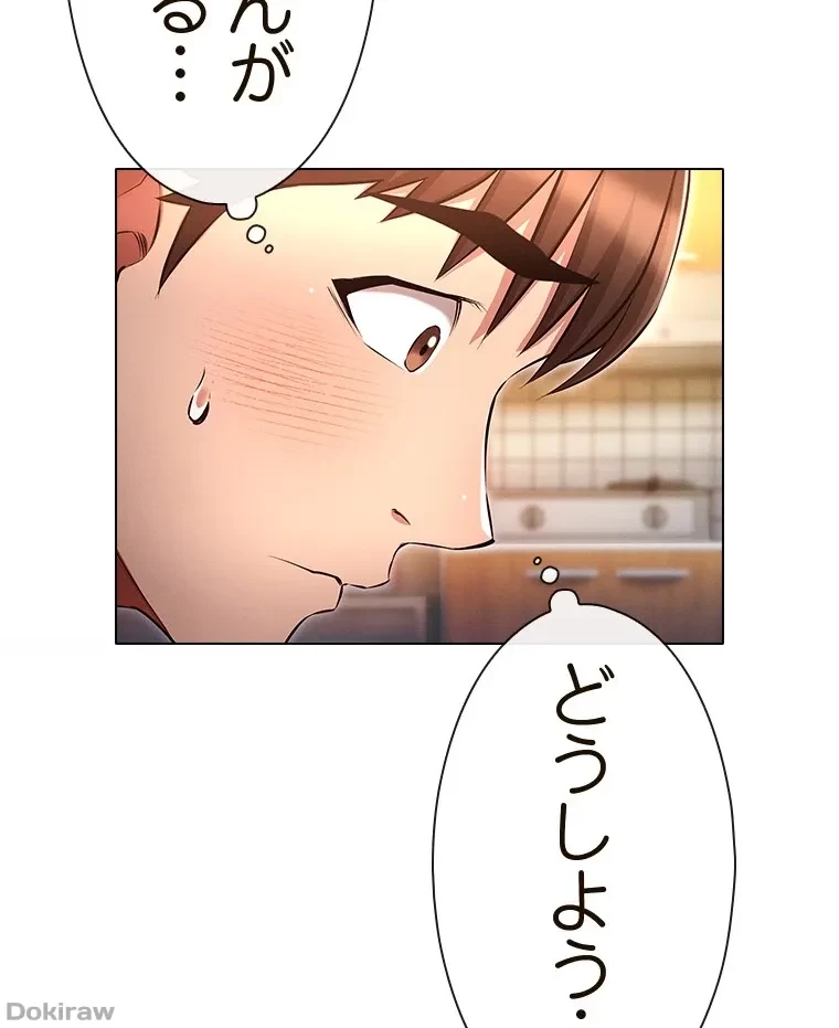 やり直し新卒は今度こそキミを救いたい!？ 第69話 - 26
