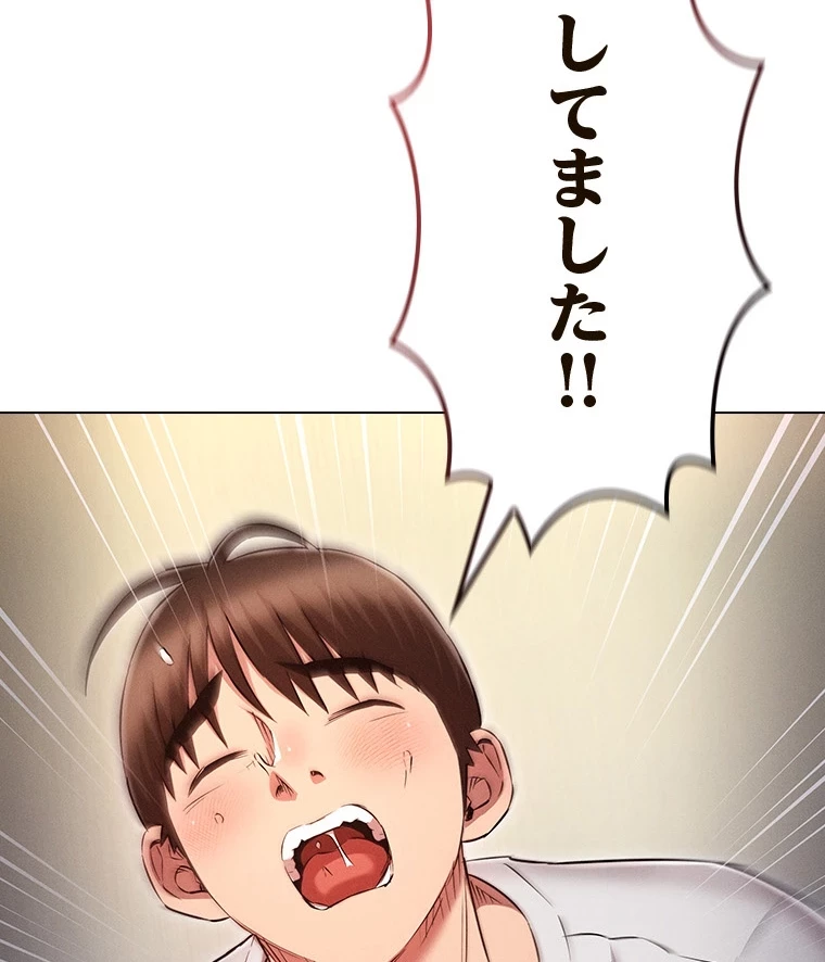 やり直し新卒は今度こそキミを救いたい!？ 第69話 - 33