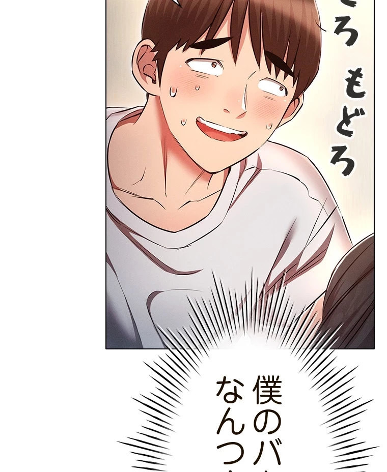 やり直し新卒は今度こそキミを救いたい!？ 第69話 - 38