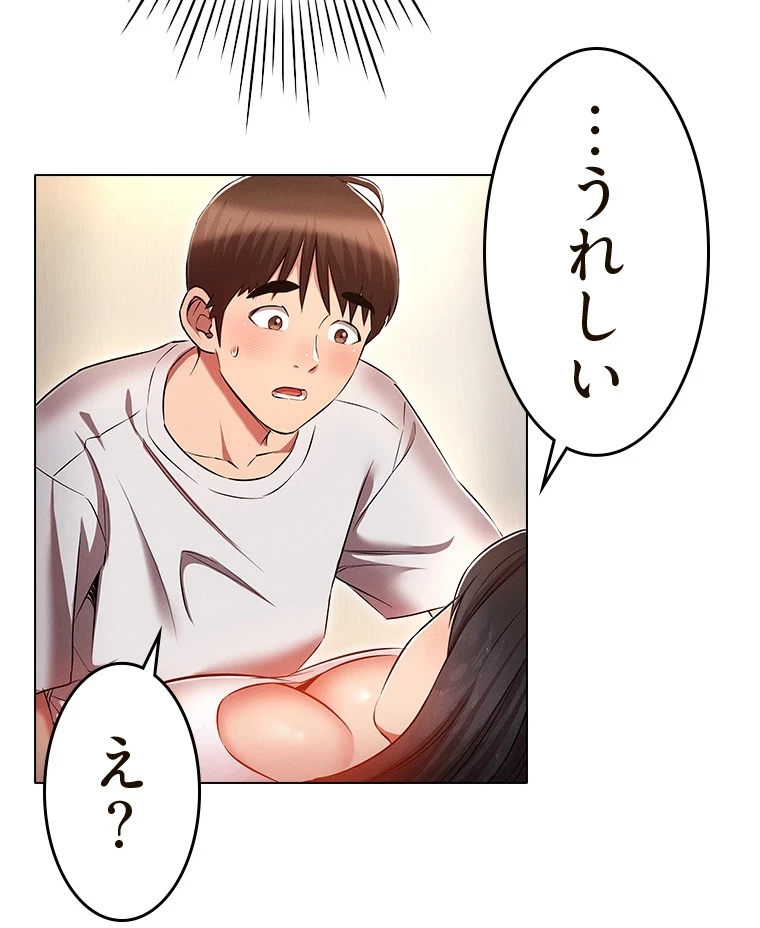 やり直し新卒は今度こそキミを救いたい!？ 第69話 - 40