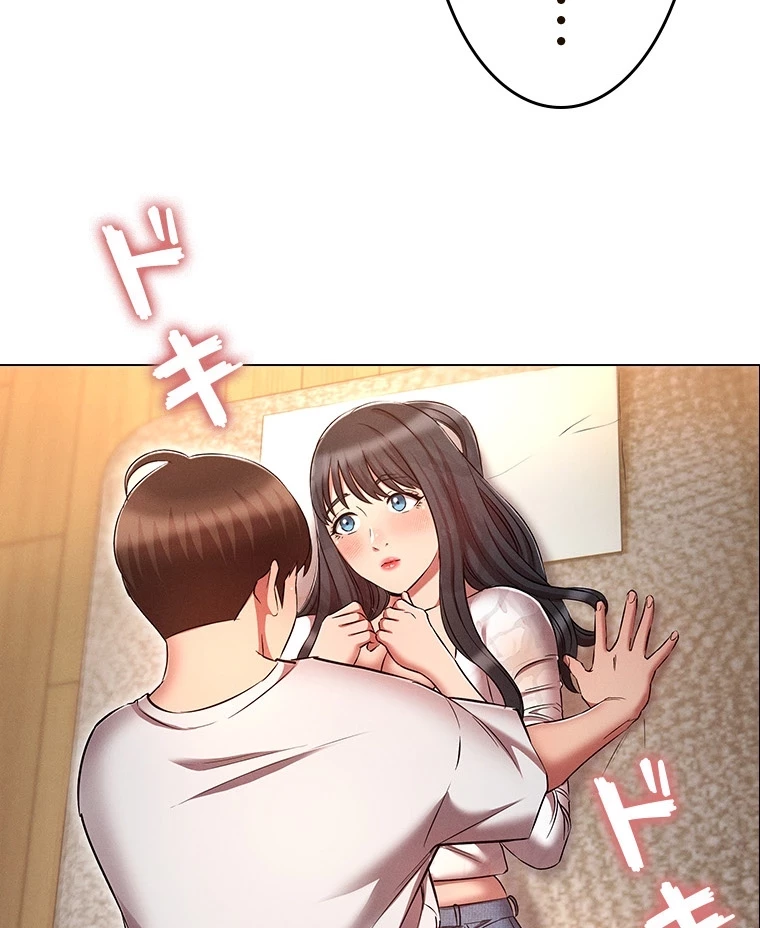 やり直し新卒は今度こそキミを救いたい!？ 第69話 - 43