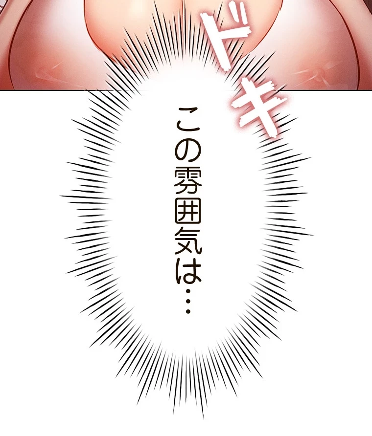 やり直し新卒は今度こそキミを救いたい!？ 第69話 - 47