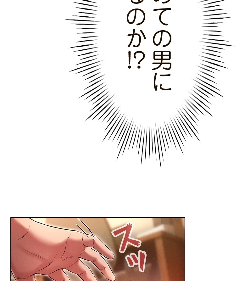 やり直し新卒は今度こそキミを救いたい!？ 第69話 - 64