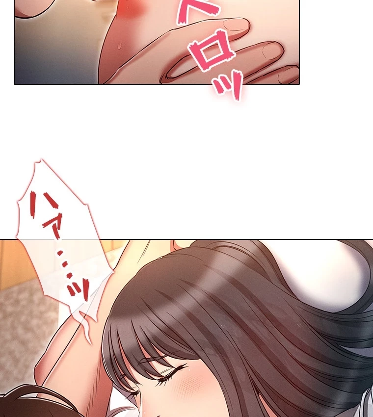 やり直し新卒は今度こそキミを救いたい!？ 第69話 - 75