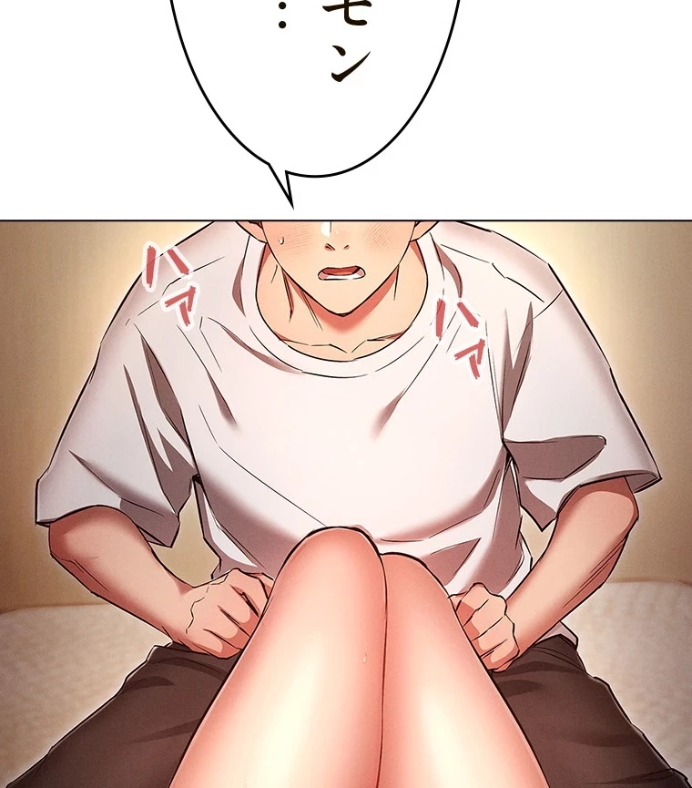 やり直し新卒は今度こそキミを救いたい!？ 第69話 - 87