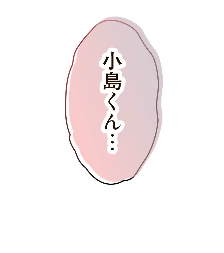 やり直し新卒は今度こそキミを救いたい!？ 第70話 - 7