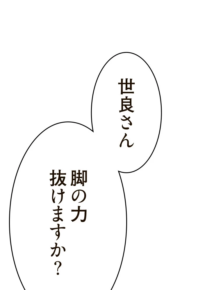 やり直し新卒は今度こそキミを救いたい!？ 第70話 - 10