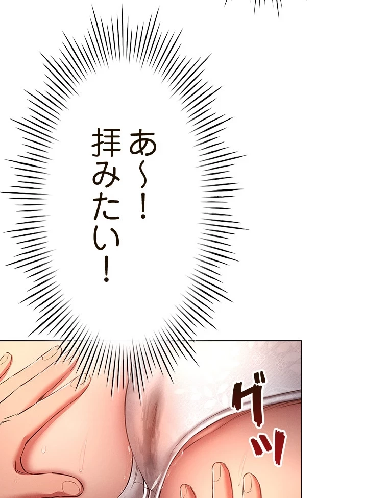 やり直し新卒は今度こそキミを救いたい!？ 第70話 - 18