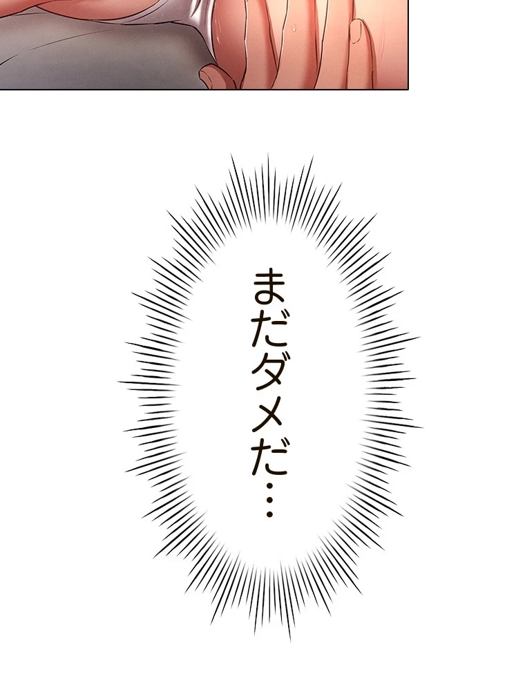 やり直し新卒は今度こそキミを救いたい!？ 第70話 - 19